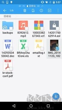 ES文件瀏覽器