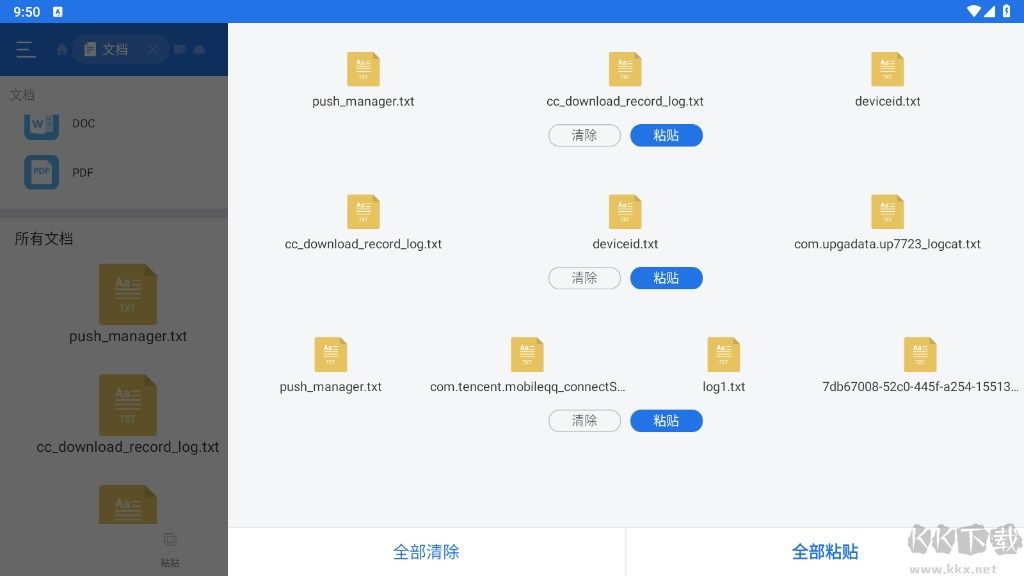 ES文件瀏覽器