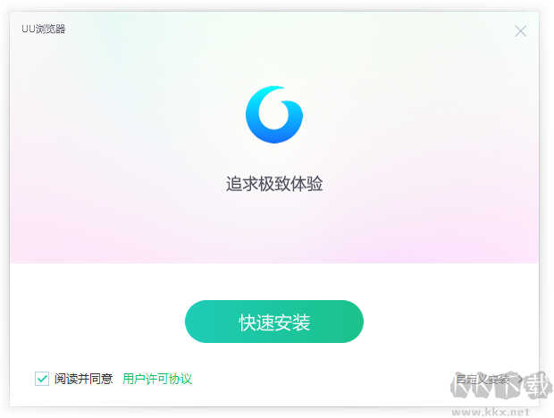 UU瀏覽器1.9.12