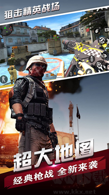 狙擊精英戰場中文版