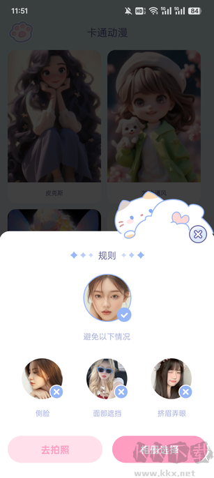 咪兔相機無廣告版