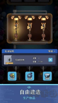避難所海底工廠手游