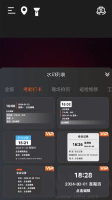好用水印相機高級版