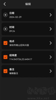 好用水印相機高級版