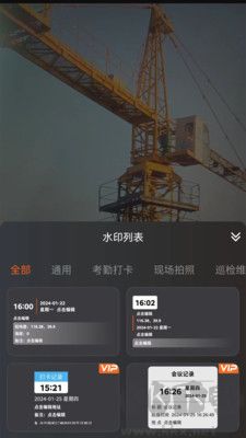 好用水印相機高級版