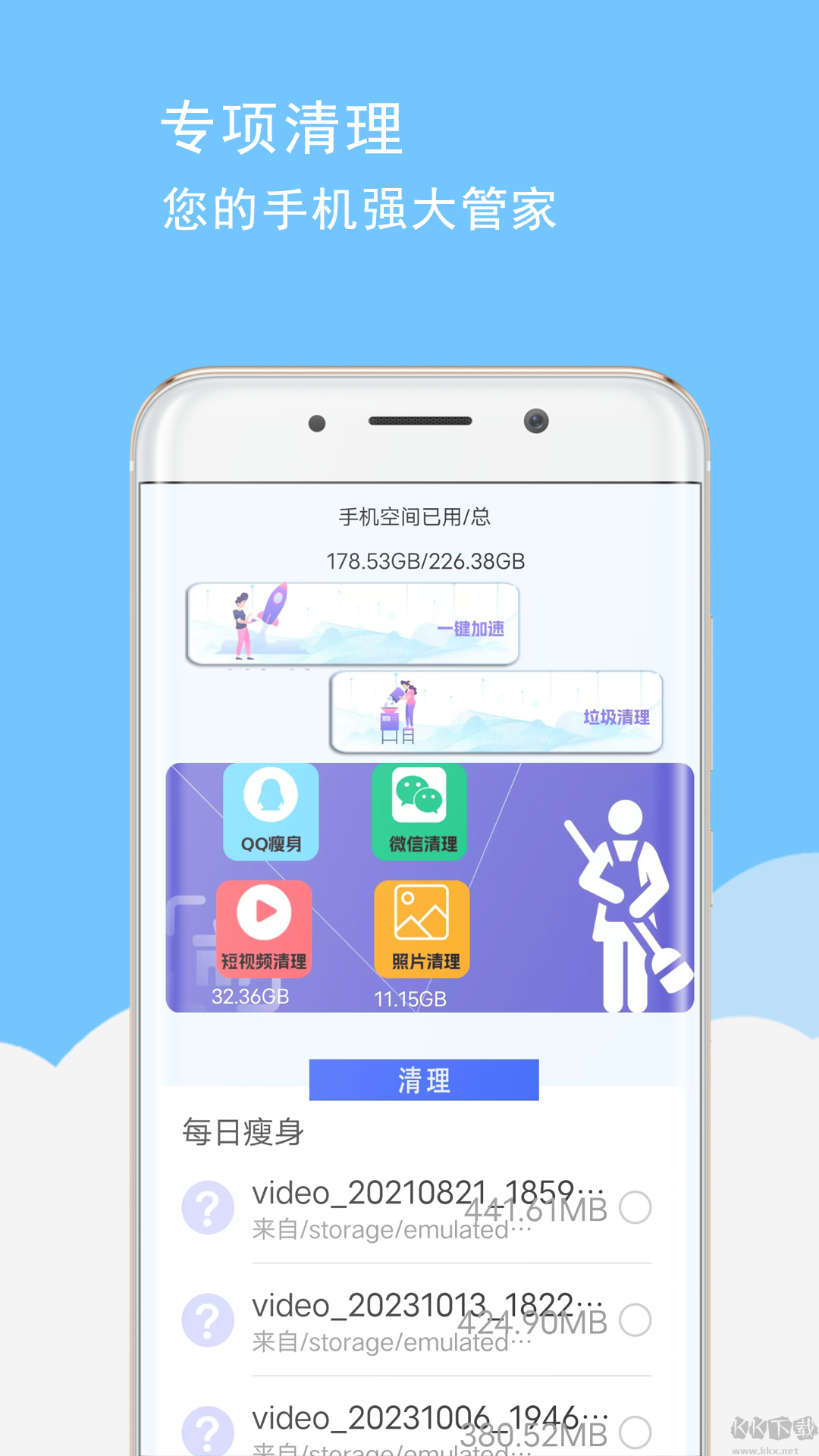 手機卡頓清理app安卓版