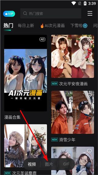 秀臉FacePlay安卓版