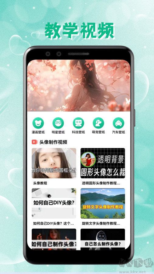 intolive動(dòng)態(tài)壁紙app綠色版