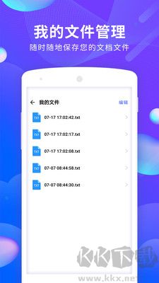 文檔文件掃描最新版