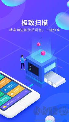 文檔文件掃描最新版