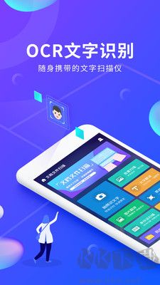 文檔文件掃描最新版