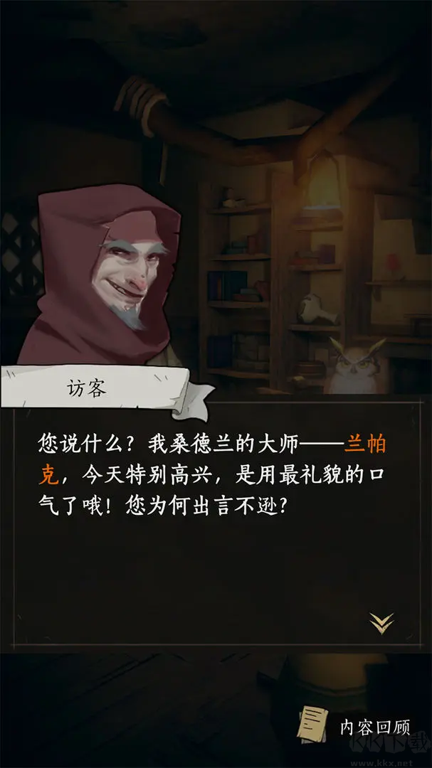 貓頭鷹和燈塔移動端移植黑暗童話收集游戲