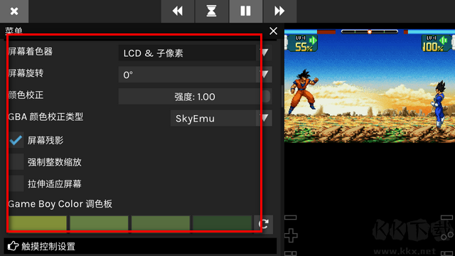 SkyEmu模擬器安卓版