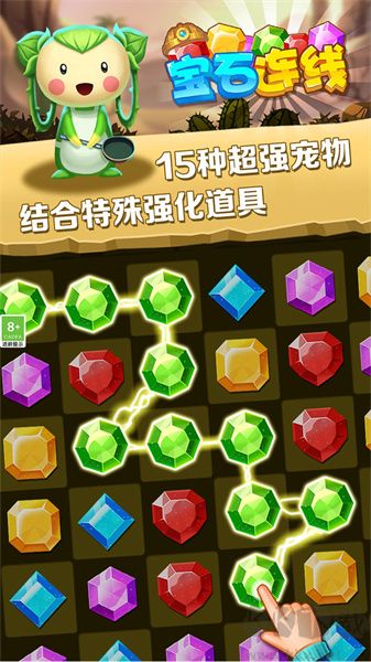 寶石連線安卓版