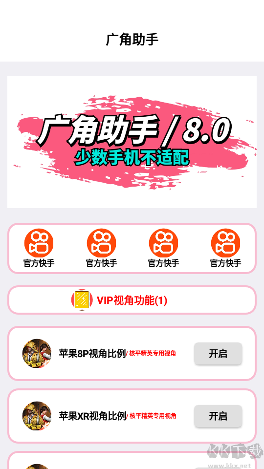 hzd6cc畫質超廣角