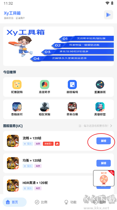 hzd6cc畫質超廣角