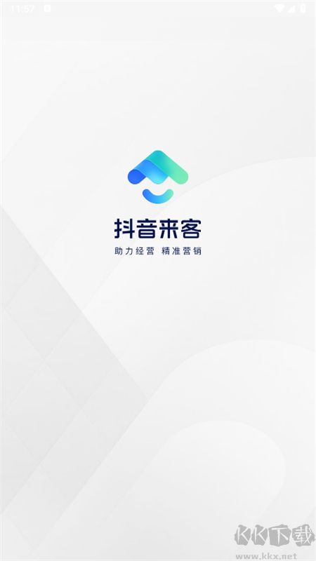 抖音來客商家版