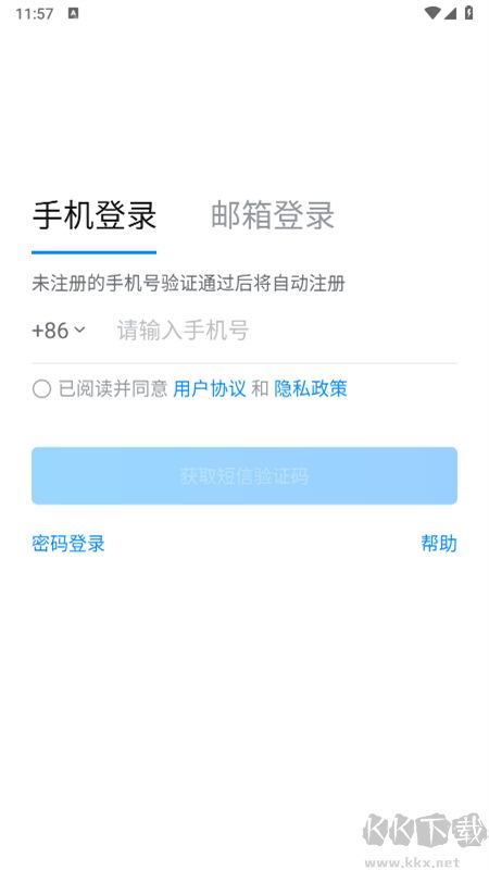 抖音來客商家版
