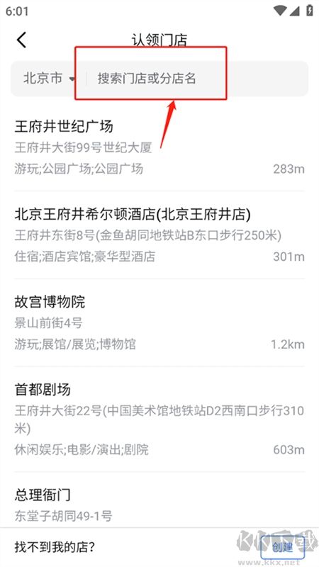 抖音來客商家版app最新版2024 抖音來客商家版app最新版2024