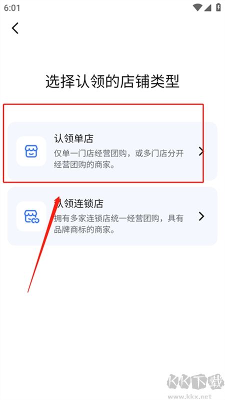 抖音來客商家版app最新版2024 抖音來客商家版app最新版2024