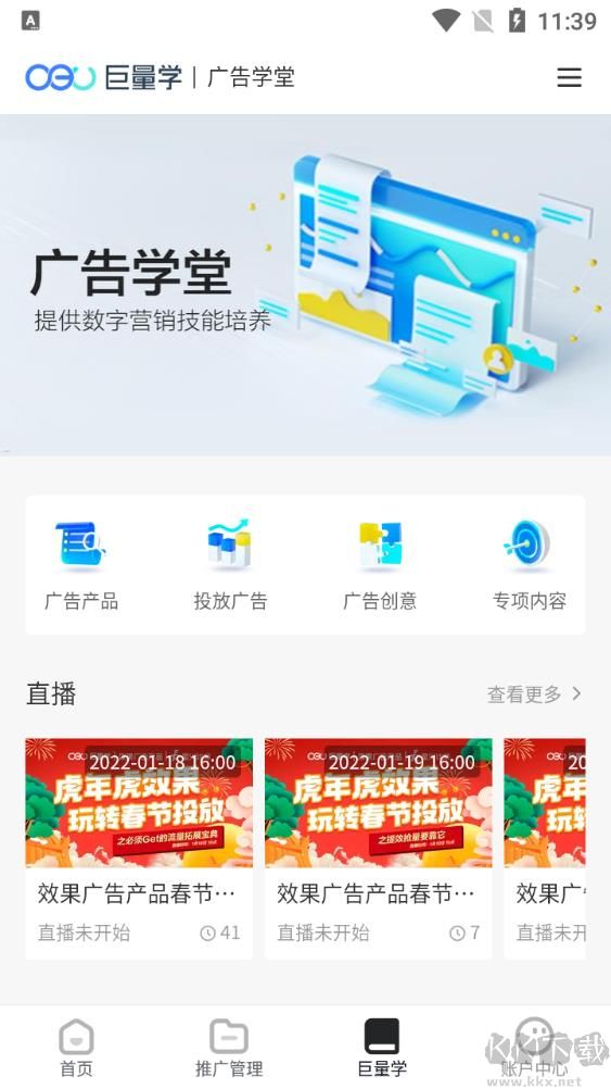 巨量引擎(廣告投放平臺(tái))