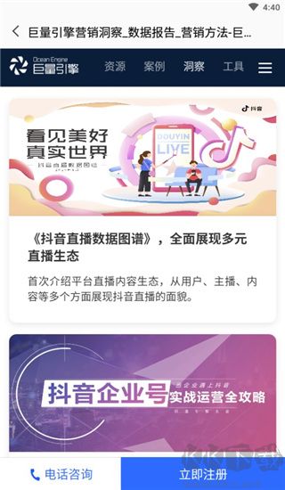 巨量引擎(廣告投放平臺(tái))