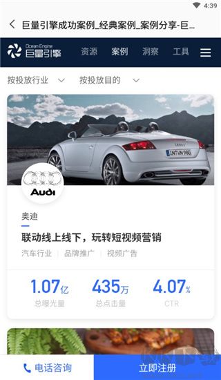 巨量引擎(廣告投放平臺(tái))