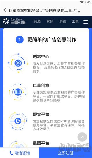 巨量引擎(廣告投放平臺(tái))