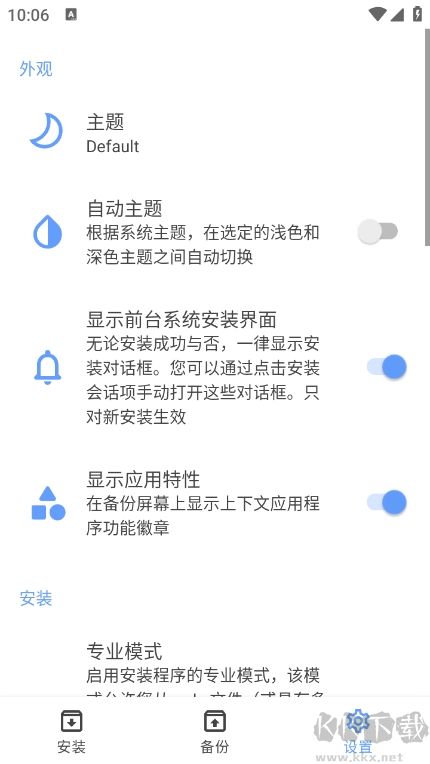 XAPK安裝器最新版