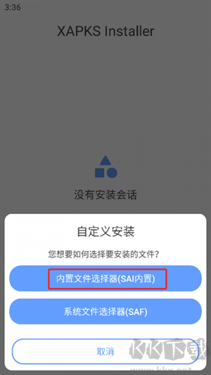 XAPK安裝器最新版
