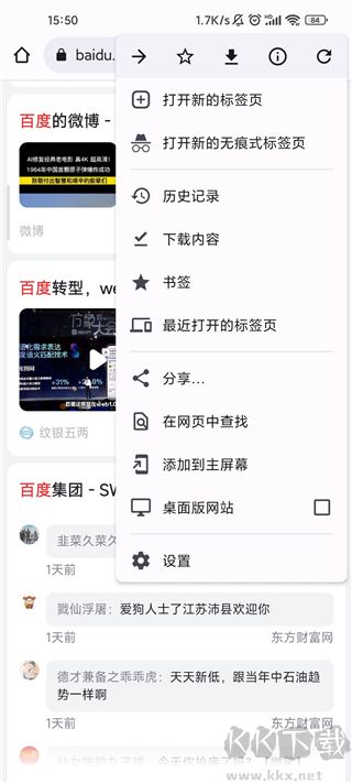 adblock瀏覽器安卓最新版