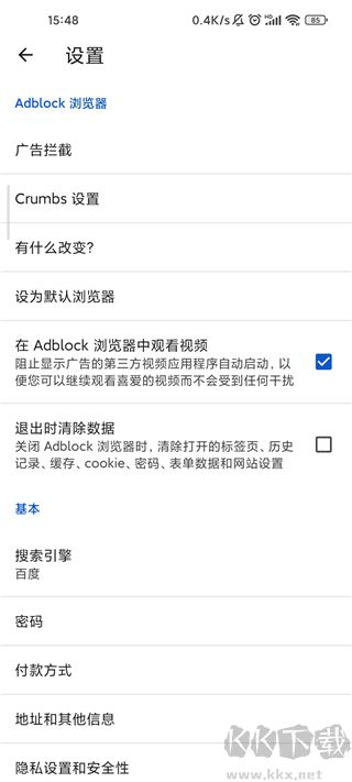 adblock瀏覽器安卓最新版
