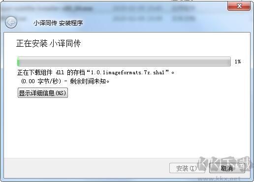 小譯同傳