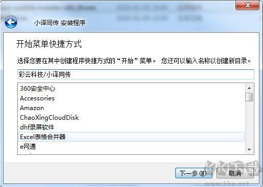 小譯同傳