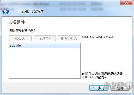 小譯同傳