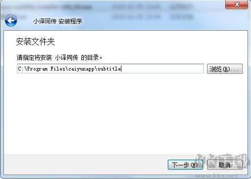 小譯同傳