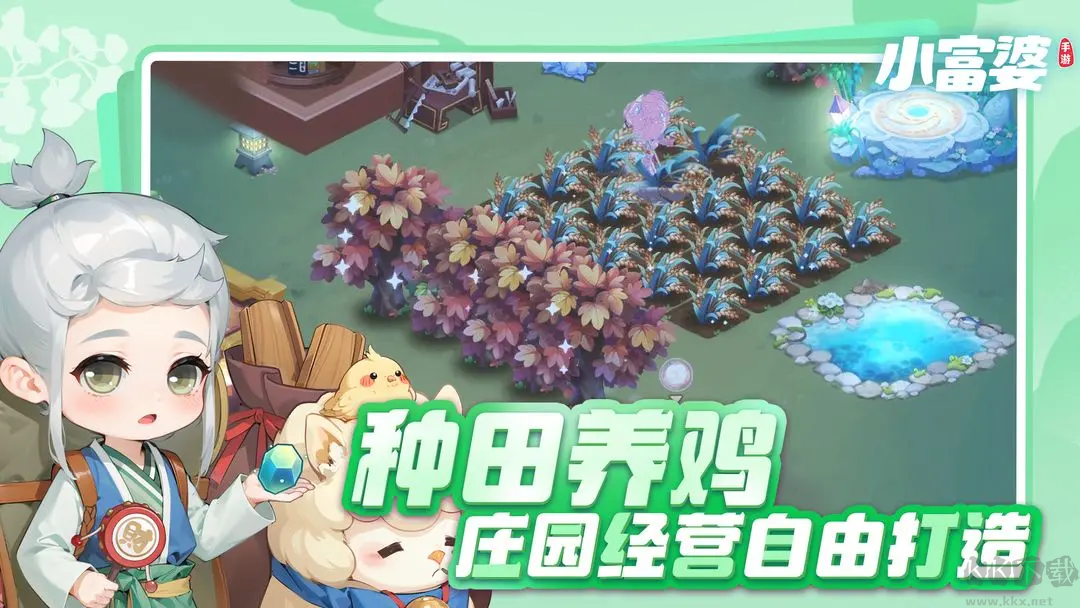 小富婆2025最新版經營養成種田模擬游戲