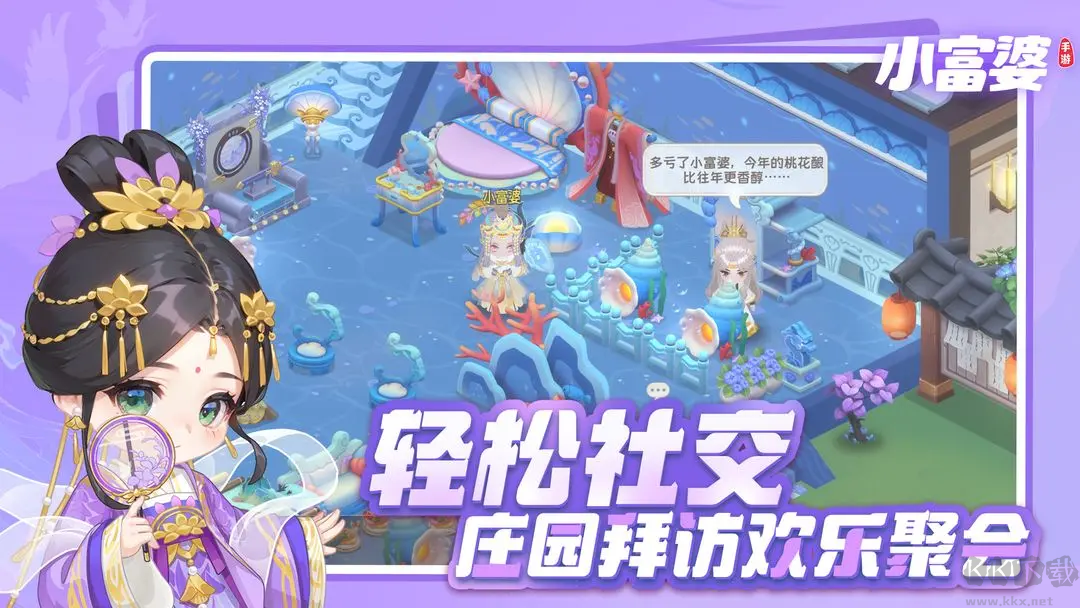 小富婆2025最新版經營養成種田模擬游戲