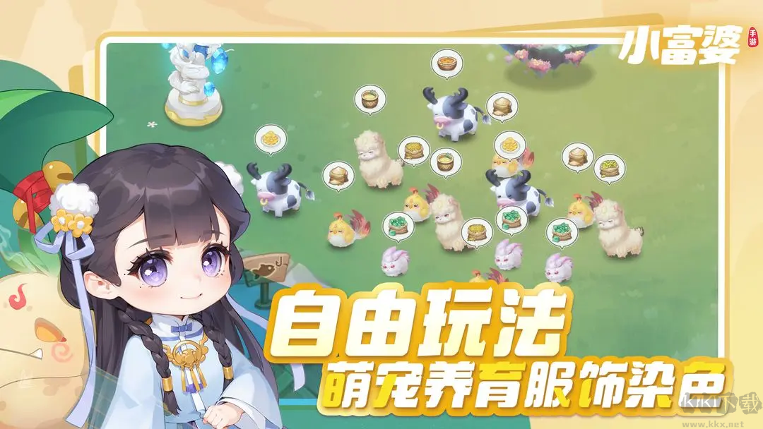 小富婆2025最新版經營養成種田模擬游戲