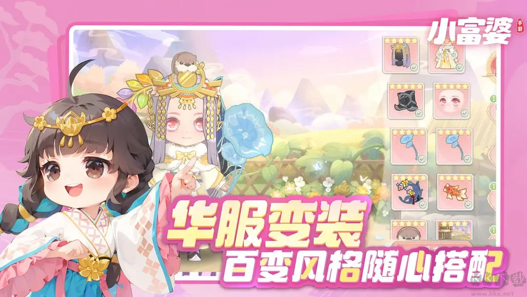 小富婆2025最新版經營養成種田模擬游戲