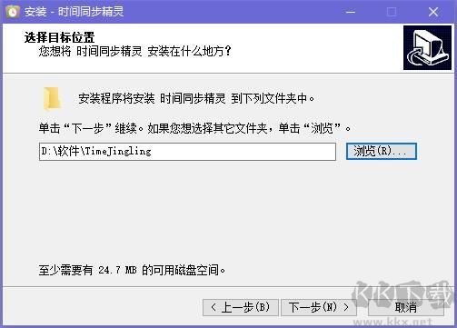 時間同步精靈截圖