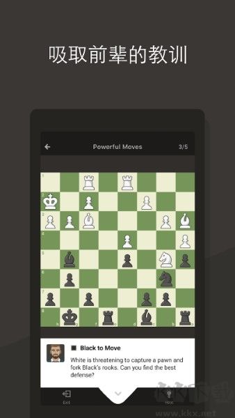 國際象棋官方版