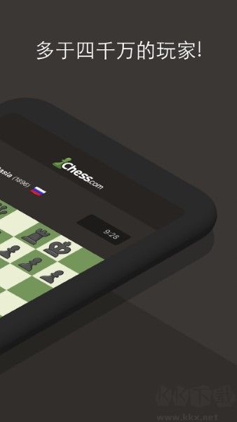 國際象棋官方版