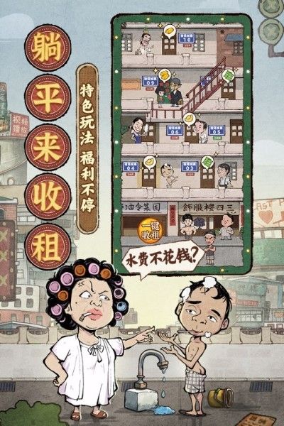 差不多高手安卓版