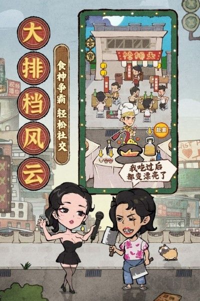 差不多高手安卓版