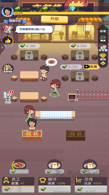 天天燒烤攤全新版