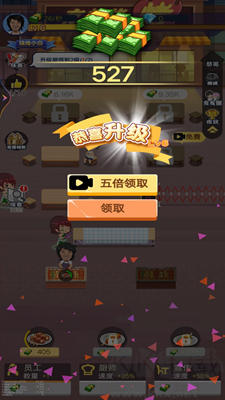 天天燒烤攤全新版