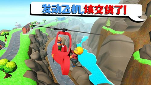 快遞員模擬器無限金幣版