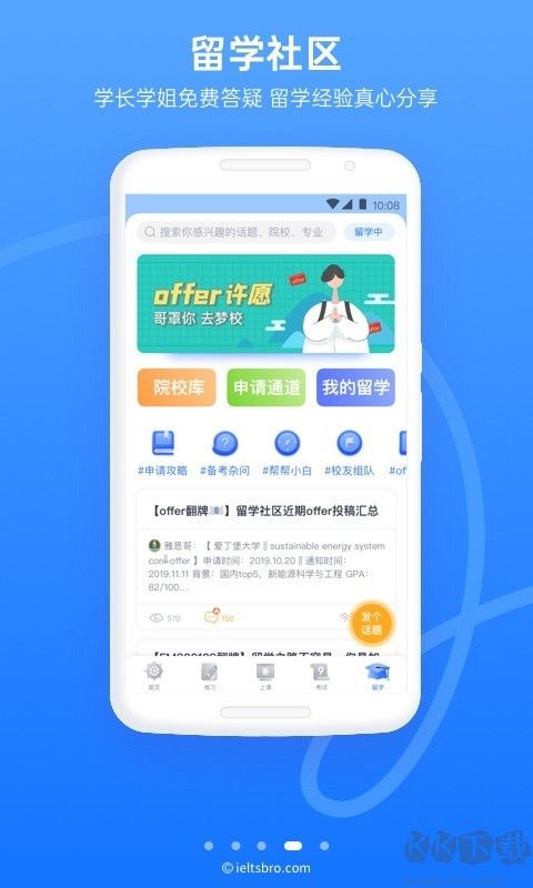 雅思哥機考軟件
