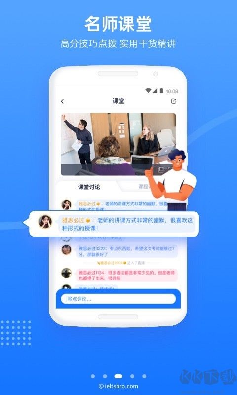 雅思哥機考軟件